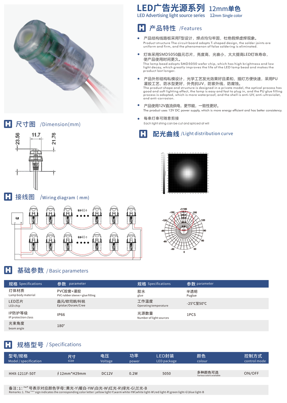 3-12mm单色 (2).png