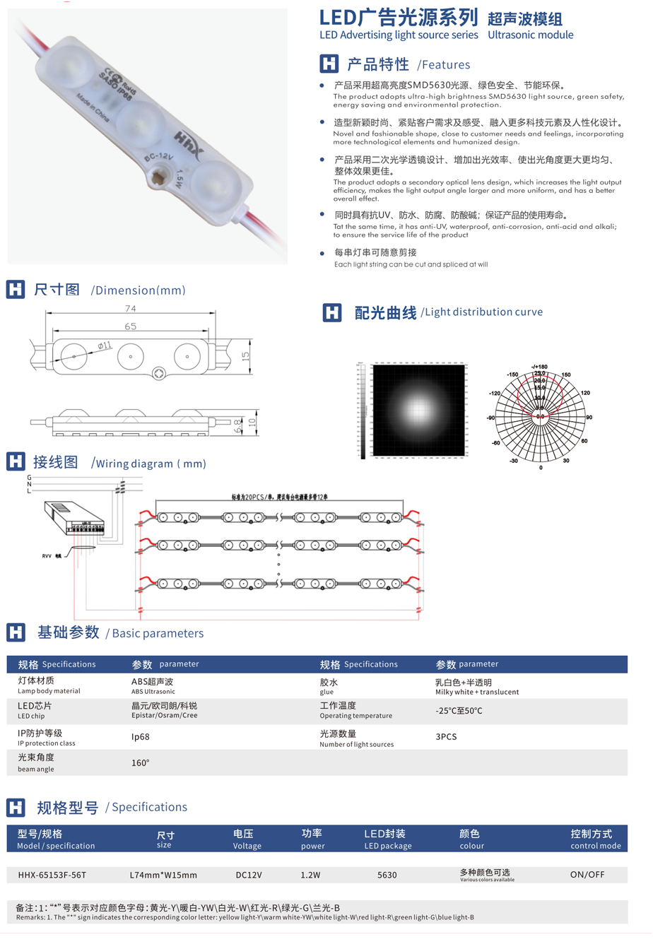 12-超声波模组 (2).png